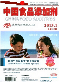 中国食品添加剂