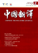 如何才能在《中国翻译》发文章