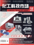江苏省化工期刊有哪些