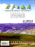 矿产与地质属于什么级别