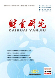 财会研究