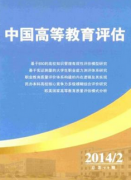 教育类的国家期刊有那些