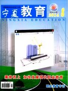 宁厦评副高级教师职称论文要求