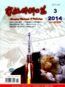 宇航材料工艺版面费是多少