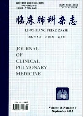 临床肺科杂志