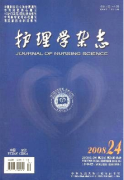 护理学杂志审稿快吗
