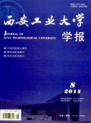 西安工业大学学报