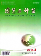 园艺与种苗期刊怎么样