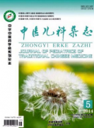 哪类中医期刊录用快