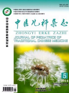 中医儿科
