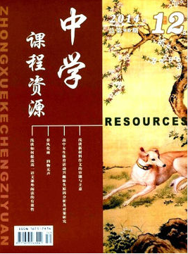 中学课程资源的论文可以评正高吗