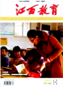 江西教育杂志收费吗