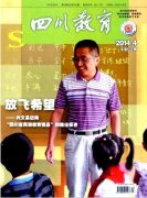 四川教育上发表文章最快什么时候见刊