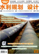 水利工程师晋升高级职称推荐哪些刊物