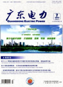 广东电力期刊属于什么类型的期刊