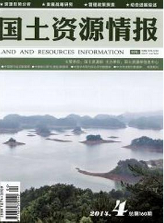 国土资源情报