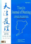 《天津护理》杂志的主要栏目有哪些