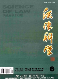 法律科学