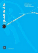 体育舞蹈论文发布在哪些期刊上