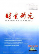 见刊快的财务类期刊有哪些