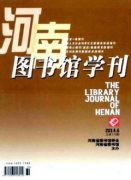 晋图学刊审稿一般多久