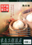浙江中级农艺师可以哪些期刊