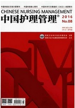 中国护理管理
