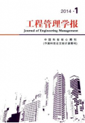 工程管理学报发表文章流程