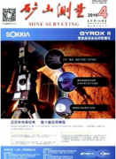 工程测量方面论文哪家杂志上