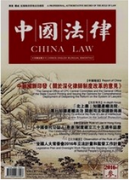 法律方向的普刊有哪些