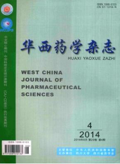 药房管理论文