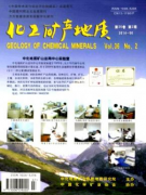 化工矿产地质期刊是中文核心吗