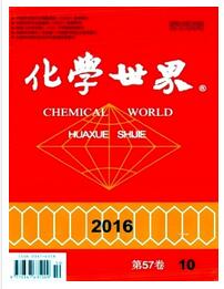 化学世界