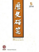 关于历史论文较好的报刊杂志