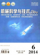 中级机械工程师论文认可什么刊物