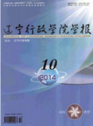 如何辽宁省期刊？