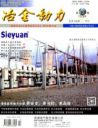 冶金动力期刊是什么级别的