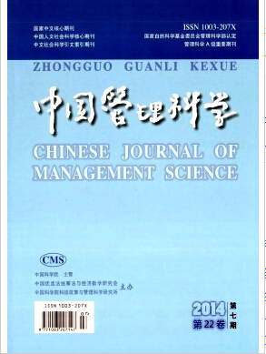 中国管理科学