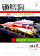 钢结构杂志发表一篇文章要多长时间