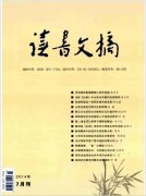 语言学论文规范论文格式是什么