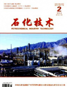 石化技术期刊是什么级别
