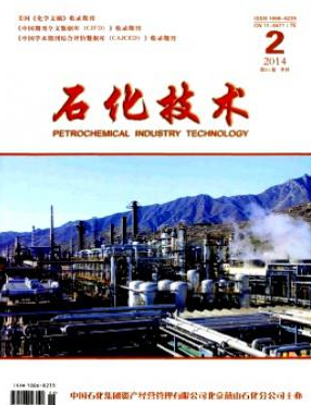 石化技术