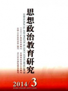 思想政治教育研究杂志好发文章吗?