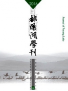 《鄱阳湖学刊》是否是北大核心