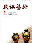 艺术容易发表学报有何经验