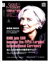 中国房地产金融