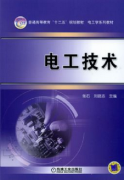 电工技术刊物评高级行吗