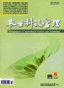 农业科技管理杂志论文相似度不能超过多少