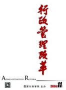 政治学类的核心论文哪个好中