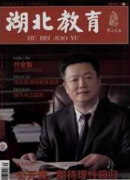 湖北晋升职称一般用哪些杂志